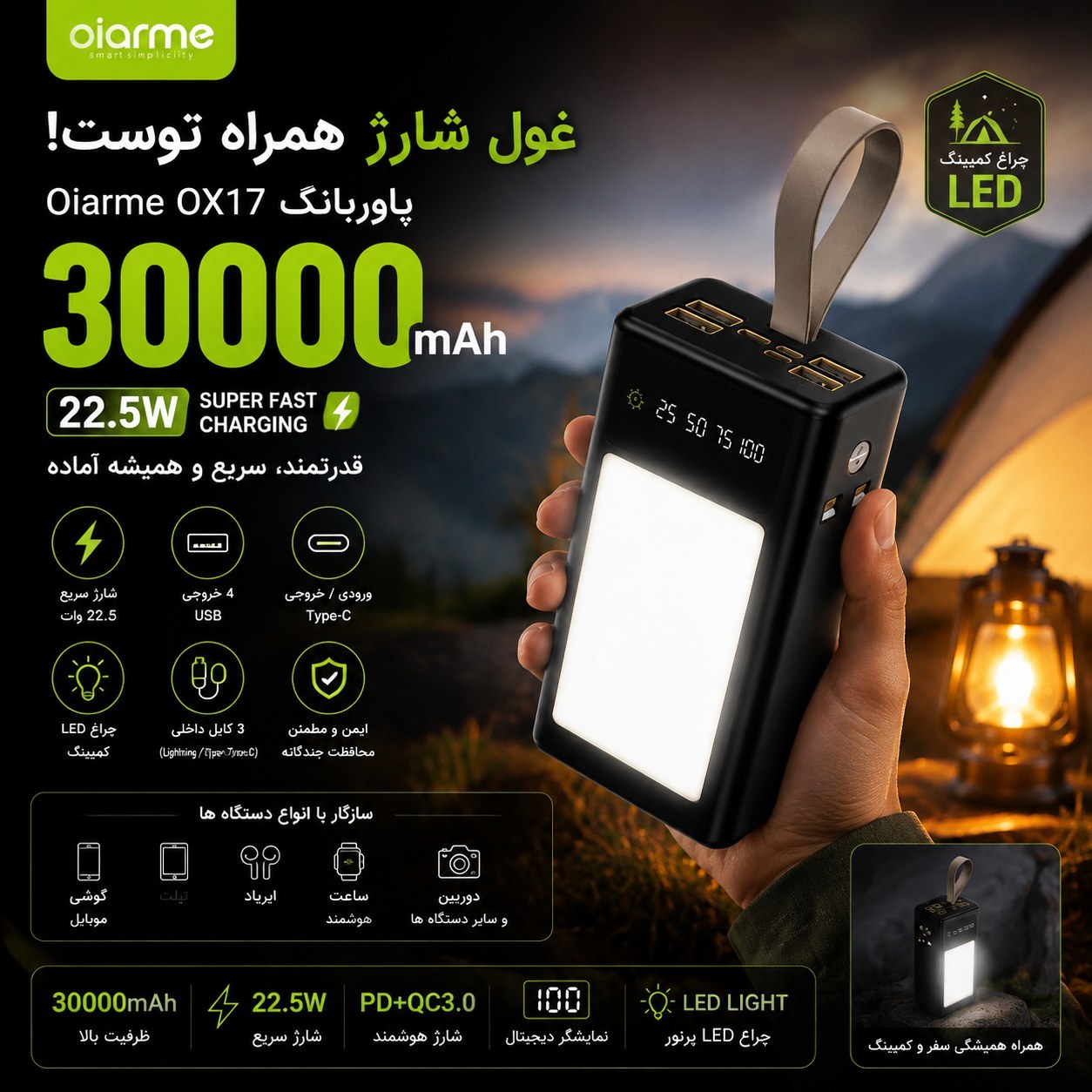 پاوربانک Oiarme OX17 ظرفیت 30000mAh با شارژ سریع 22.5 وات و چراغ LED