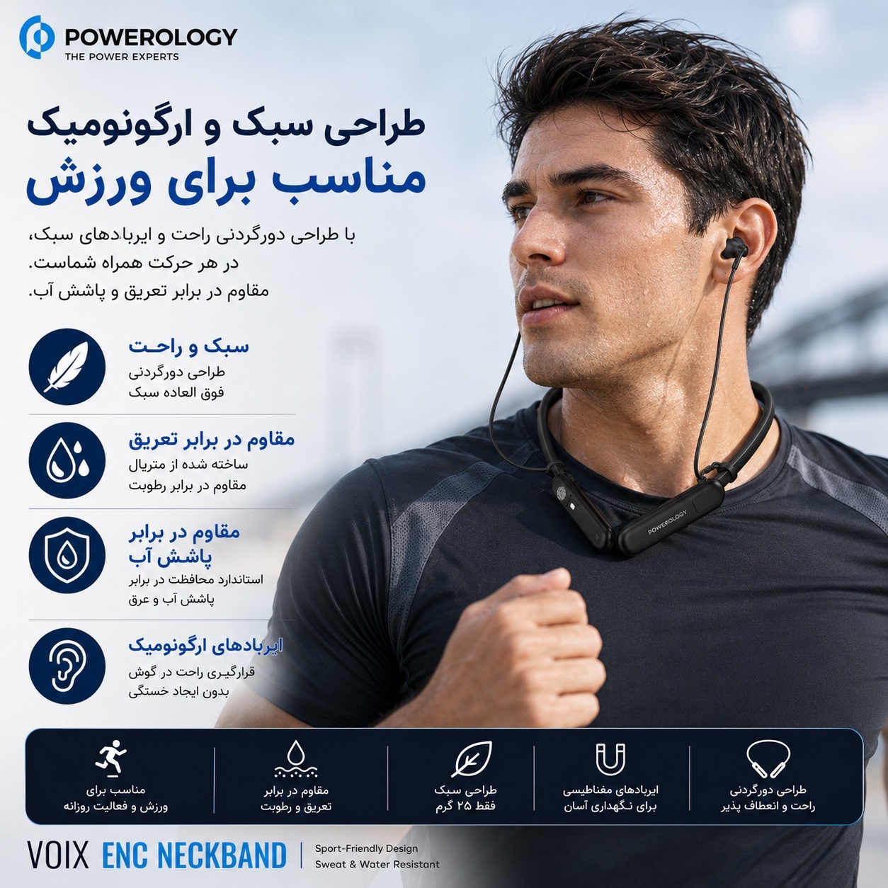 هدست گردنی Powerology VOIX ENC با 60 ساعت شارژدهی، ENC، بلوتوث 6.0