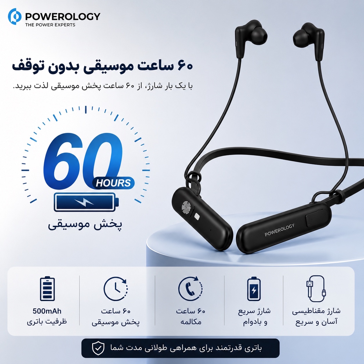 هدست گردنی Powerology VOIX ENC با 60 ساعت شارژدهی، ENC، بلوتوث 6.0