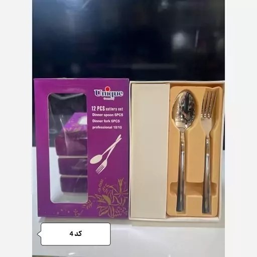 قاشق چنگال یونیک اصلی اهنربا نگیر حک شده جنس درجه یک کیفیت بسیار بالا