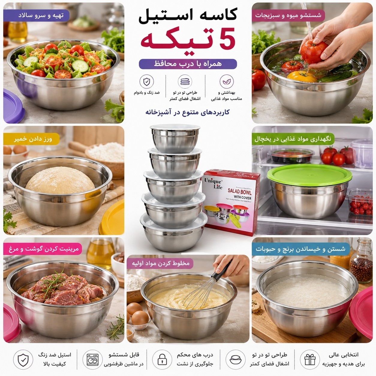 کاسه استیل 5 تیکه درب دار درب سفید برند یونیک حک شده ضد زنگ و سیاه شدن