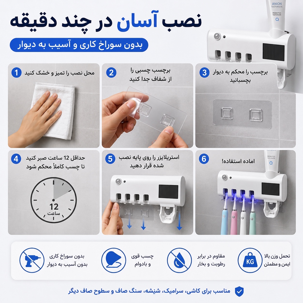 استریلایزر و جا مسواکی هوشمند UV دیواری جا خمیردندان اتوماتیک سنسور حرکتی نگهدارنده 4 مسواک