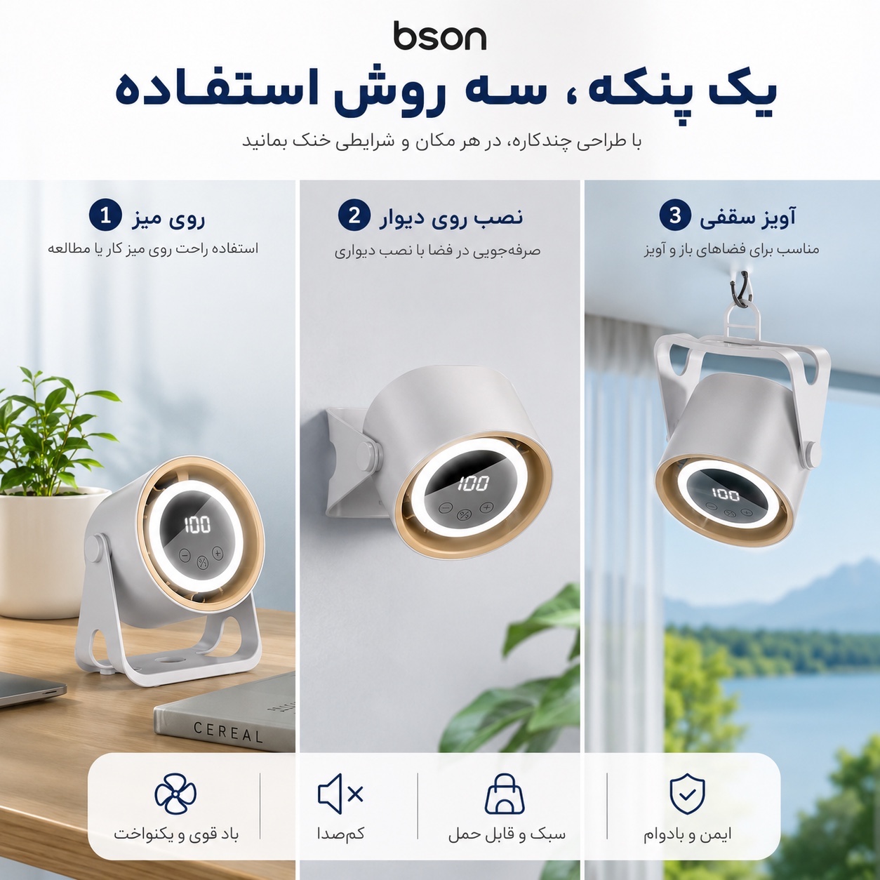 پنکه رومیزی شارژی با نمایشگر دیجیتال، چراغ خواب LED، تنظیم سرعت 100 مرحلهای و چرخش 360 درجه
