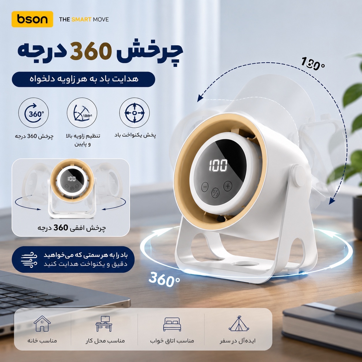 پنکه رومیزی شارژی با نمایشگر دیجیتال، چراغ خواب LED، تنظیم سرعت 100 مرحلهای و چرخش 360 درجه
