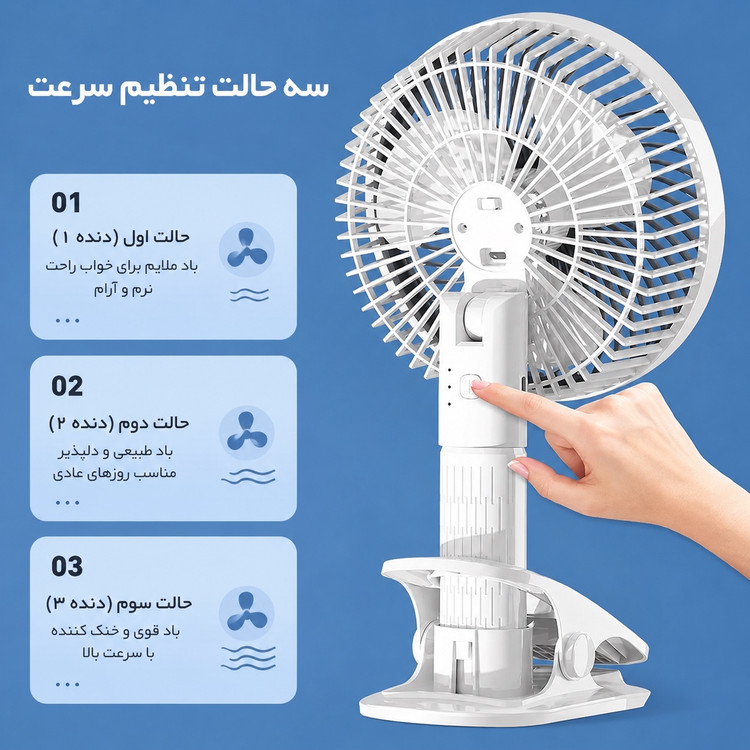 پنکه رومیزی شارژی چندکاره Q8 پایهدار، گیرهای، آویزی و دستی شارژ Type-C