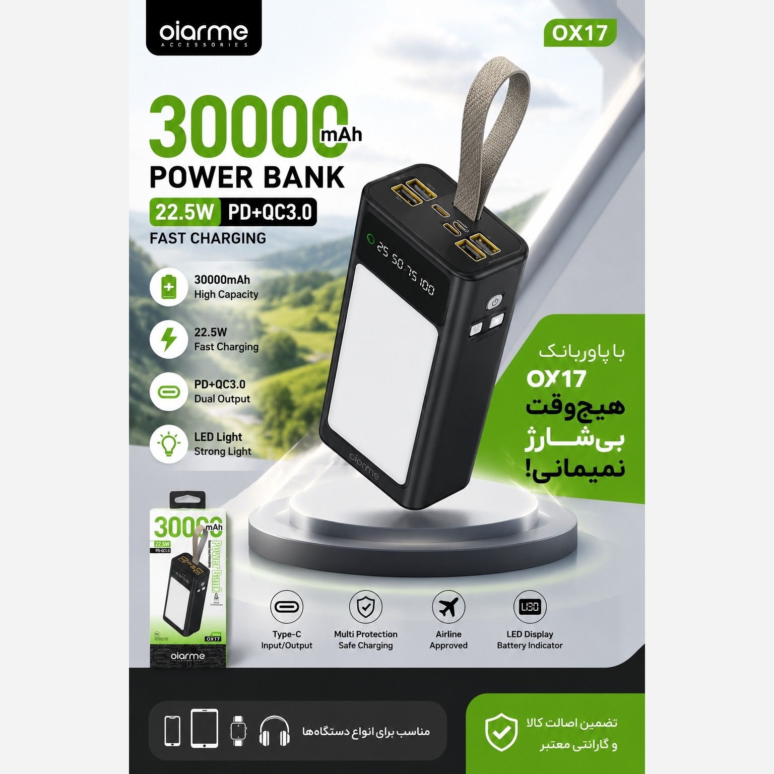 پاوربانک Oiarme ظرفیت 30000mAh فست شارژ با گارانتی