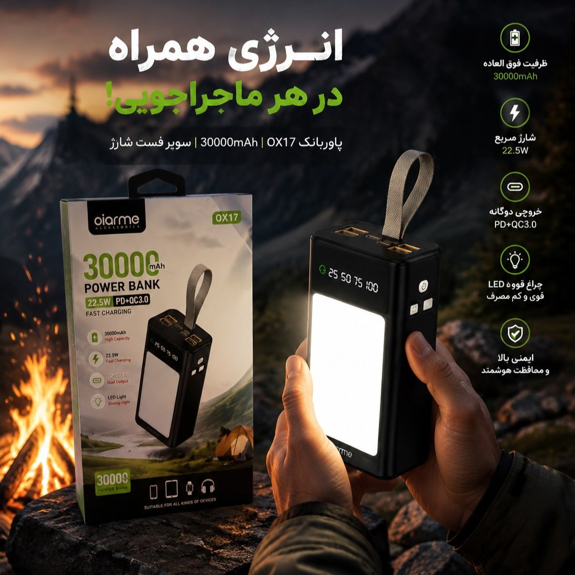 پاوربانک Oiarme ظرفیت 30000mAh فست شارژ با گارانتی