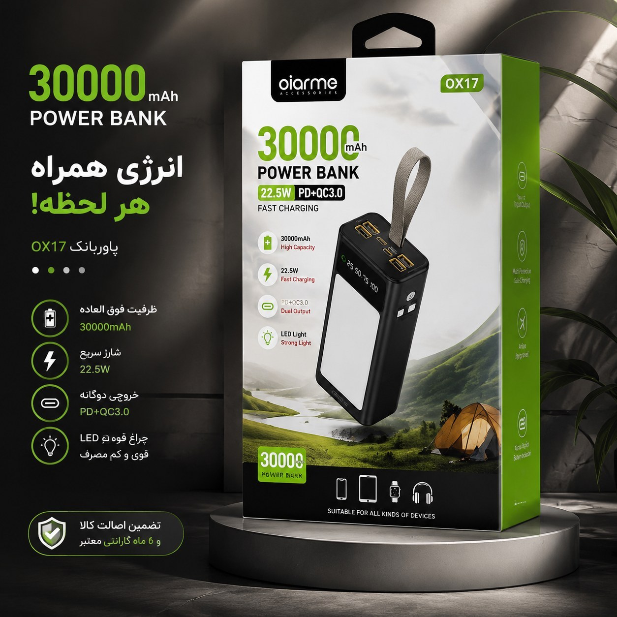 پاوربانک Oiarme ظرفیت 30000mAh فست شارژ با گارانتی