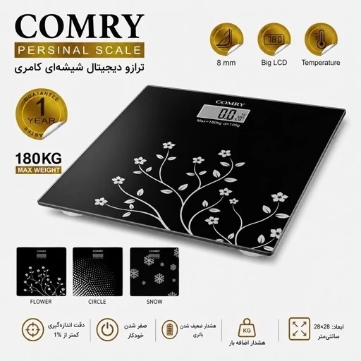 ترازو دیجیتال شیشهای کامری (COMRY) - تحمل وزن 180 کیلو - نمایش دما - LCD بزرگ