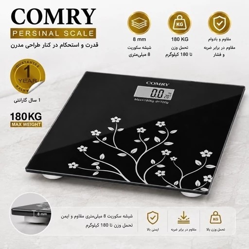 ترازو دیجیتال شیشهای کامری (COMRY) - تحمل وزن 180 کیلو - نمایش دما - LCD بزرگ
