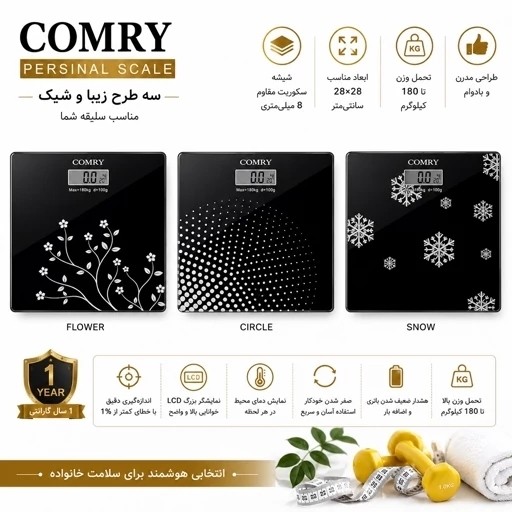 ترازو دیجیتال شیشهای کامری (COMRY) - تحمل وزن 180 کیلو - نمایش دما - LCD بزرگ
