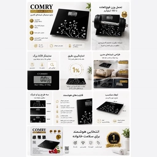 ترازو دیجیتال شیشهای کامری (COMRY) - تحمل وزن 180 کیلو - نمایش دما - LCD بزرگ