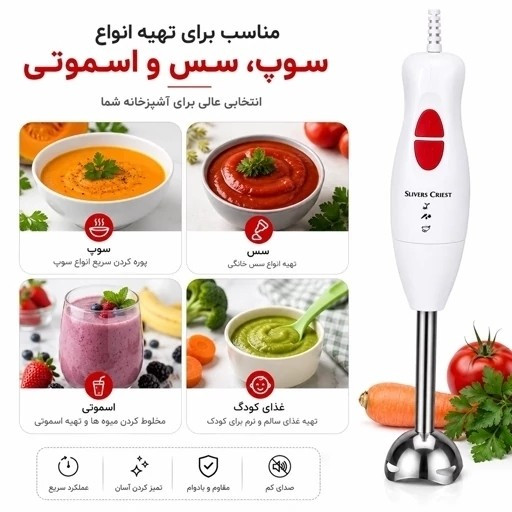 گوشت کوب برقی سیلور کرست تیغه استیل با گارانتی