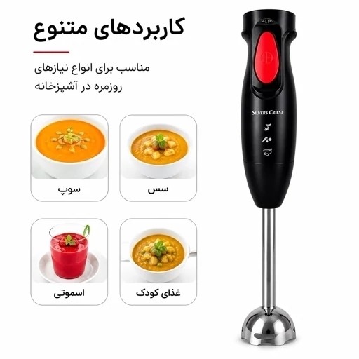 گوشت کوب برقی سیلور کرست تیغه استیل با گارانتی