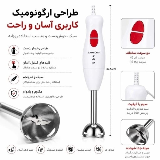 گوشت کوب برقی سیلور کرست تیغه استیل با گارانتی