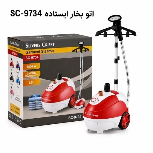 اتو بخار ایستاده سیلورکرست مدل SC-9734 توان 1800 وات - مخزن 1.5 لیتری - بخاردهی مداوم
