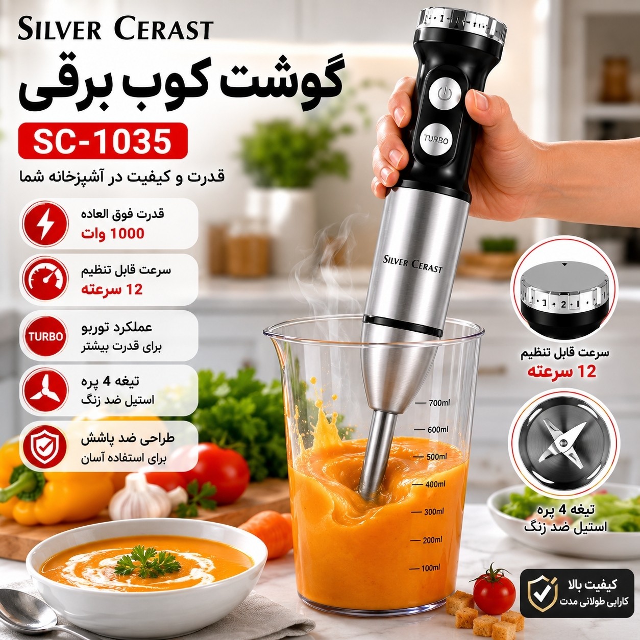 گوشت کوب برقی سیلور کرست SC-1035 موتور 1000 وات تککاره حرفه ای