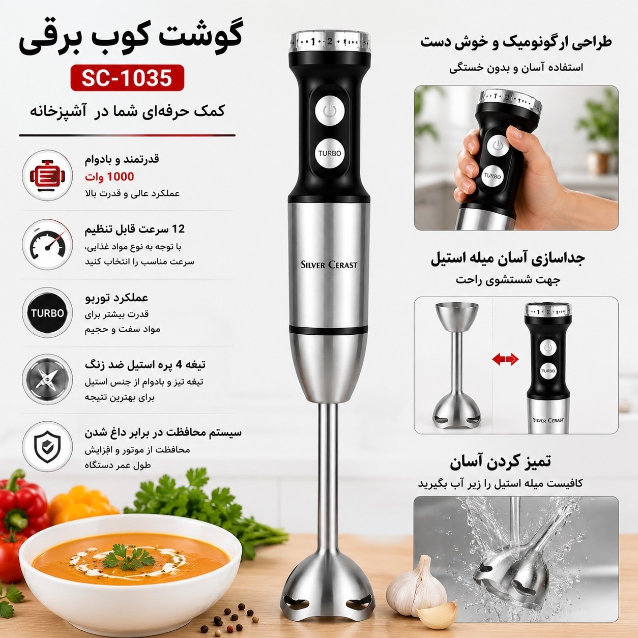 گوشت کوب برقی سیلور کرست SC-1035 موتور 1000 وات تککاره حرفه ای