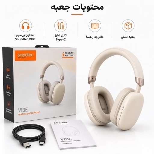 هدفون بیسیم Soundtec VIBE بلوتوث 36 ساعت شارژدهی Type-C