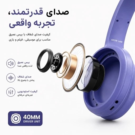 هدفون بلوتوثی Green Lion SoundFlex 2-in-1 - هدست و اسپیکر با 2 سال گارانتی