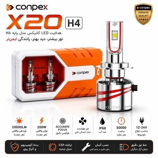 هدلایت کانپکس مدل X20 پایه H4 با 1 سال گارانتی