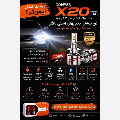 هدلایت کانپکس مدل X20 پایه H4 با 1 سال گارانتی