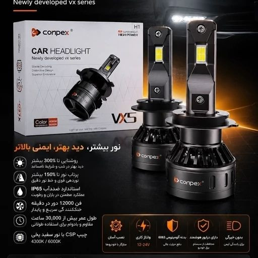 هدلایت CONPEX VX5 پایه H1 آفتابی با گارانتی