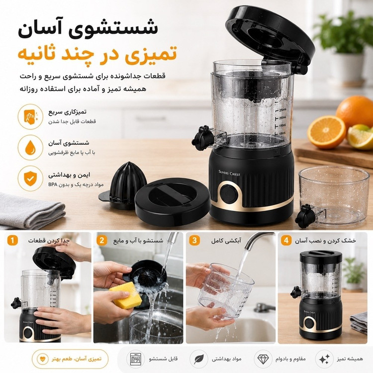 آب مرکبات گیری شارژی سیلور کرست مدل SC-Y33 با 1 سال گارانتی