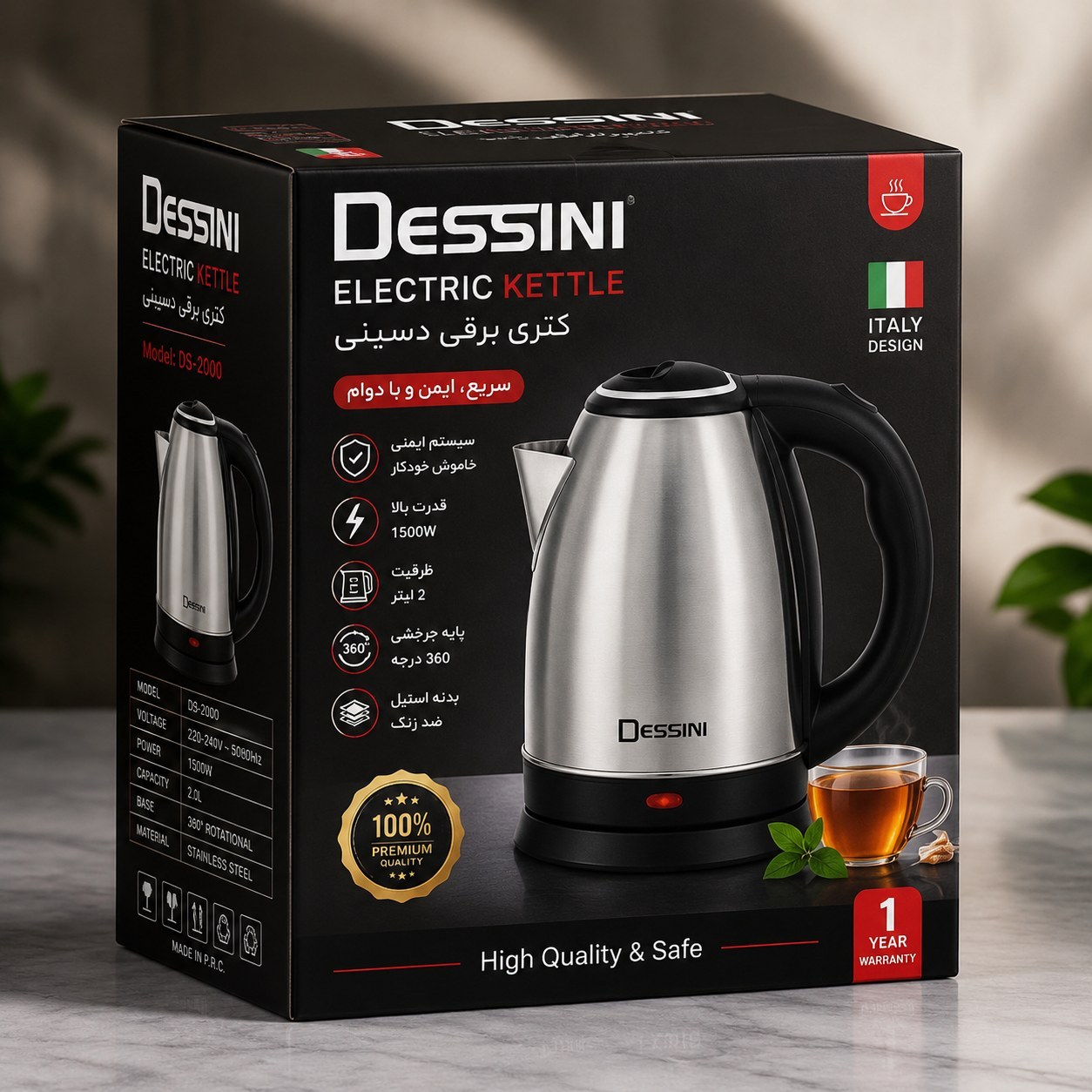 کتری برقی دسینی Dessini مدل استیل با توان 1500 وات و گارانتی 1 ساله