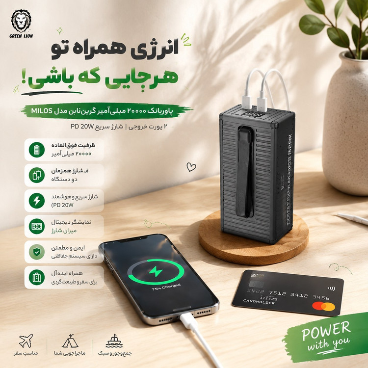 پاوربانک Green Lion Container 30000mAh فست شارژ