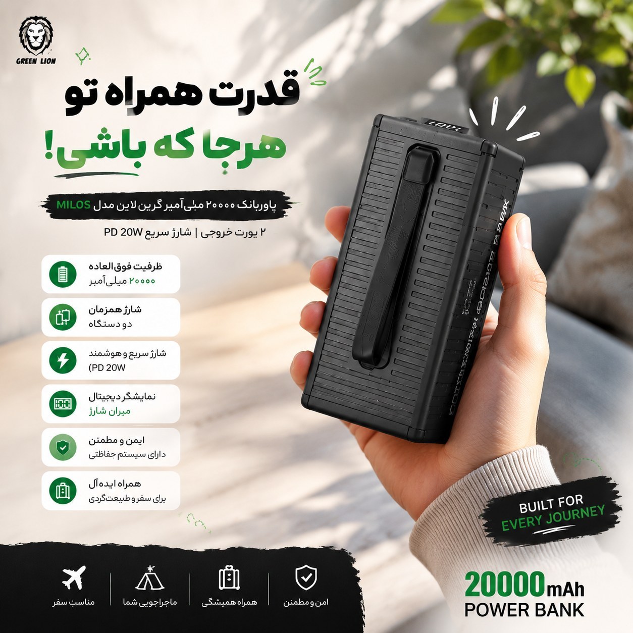 پاوربانک Green Lion Container 30000mAh فست شارژ