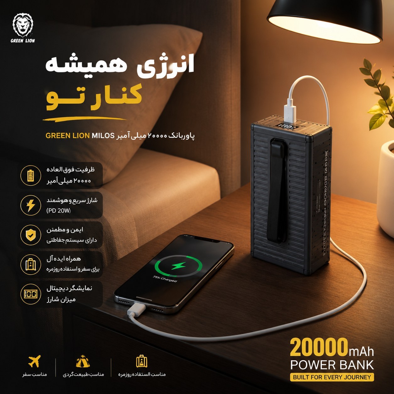 پاوربانک Green Lion Container 30000mAh فست شارژ