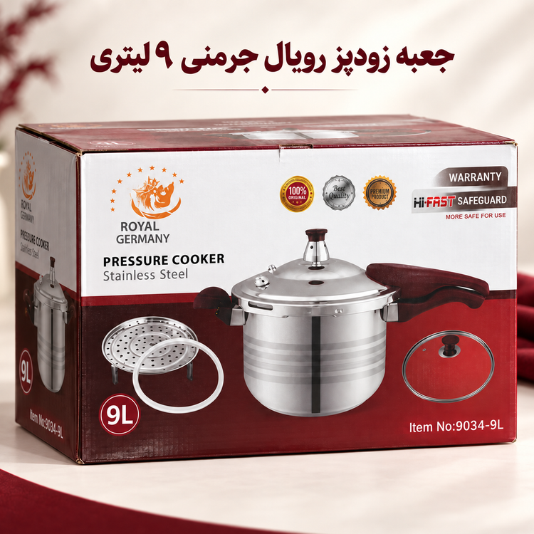 زودپز رویال جرمنی مدل 9034 ظرفیت 9 لیتر بدنه استیل ضدزنگ با درب شیشه ای و سبد بخار پز