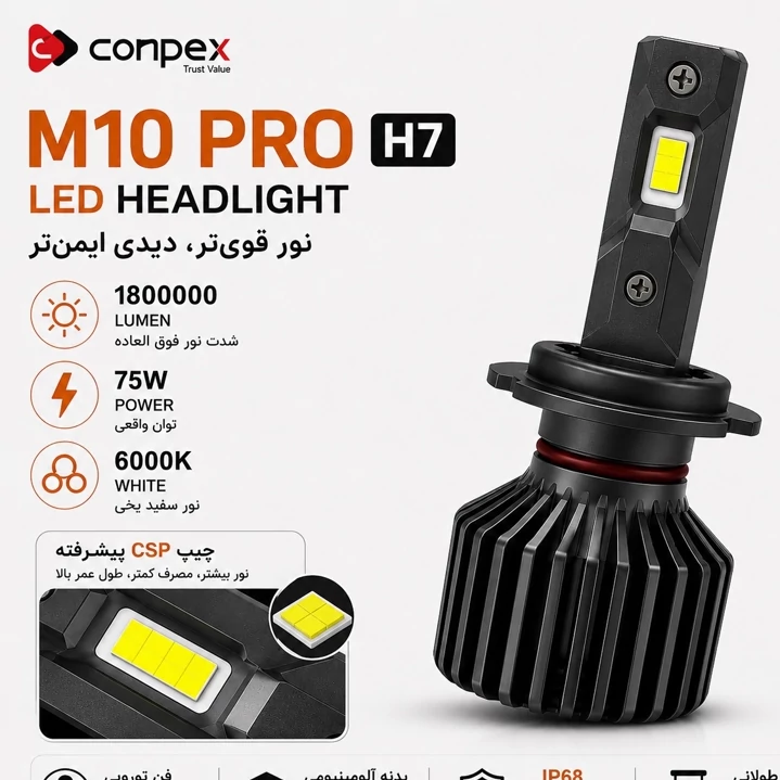 هدلایت CONPEX M10PRO پایه H7 با گارانتی