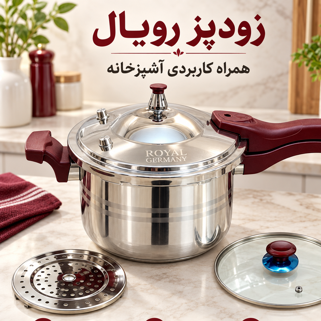 زودپز رویال 11 لیتری با بدنه استیل ضدزنگ و درب شیشهای همراه