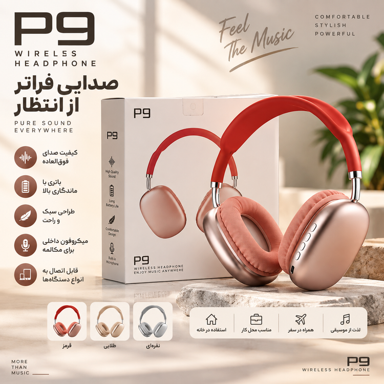 هدفون بیسیم P9 هدست بلوتوثی روگوشی با میکروفون داخلی، مناسب موسیقی