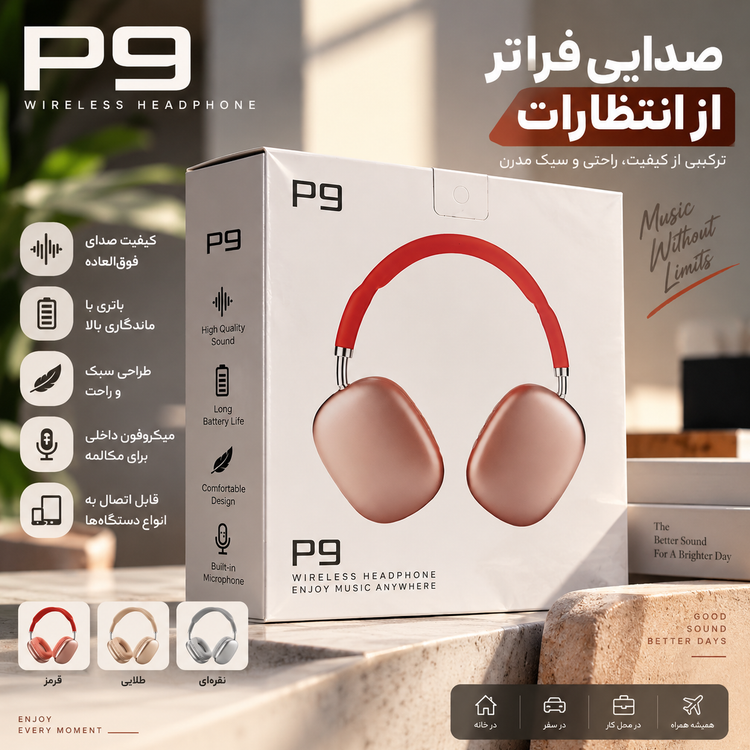 هدفون بیسیم P9 هدست بلوتوثی روگوشی با میکروفون داخلی، مناسب موسیقی