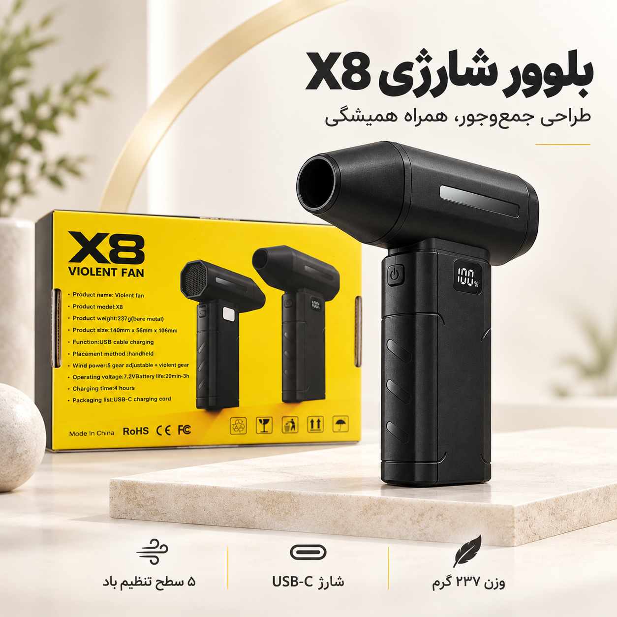 جت فن شارژی دستی مدل X8 با 5 سطح تنظیم باد و شارژ USB-C، سبک و قابل حمل برای گردگیری