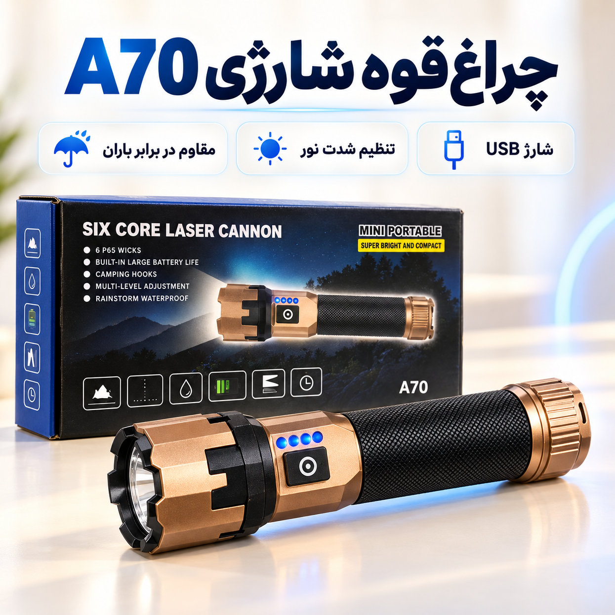 چراغ قوه شارژی A70 طراحی شش هسته ای تنظیم چندحالته نور مناسب استفاده روزمره