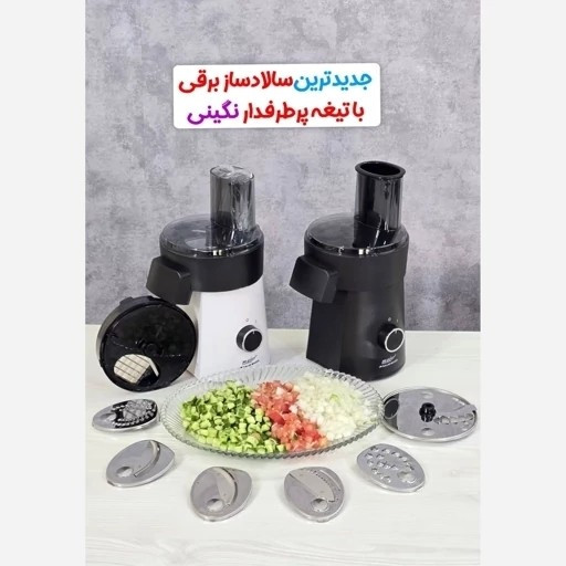 سالاد ساز 7 کاره مایر آلمان دارای رنده نگینی برای سالاد شیرازی مدل MR-1488 با 2 سال ضمانت