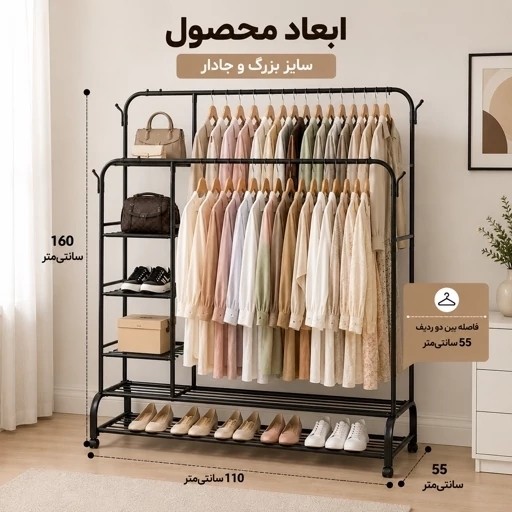 رگال لباس 88 دوبل قفسه دار چرخدار-جالباسی فلزی چندطبقه مقاوم با فضای ذخیره سازی