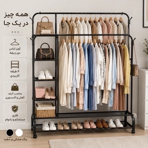 رگال لباس 88 دوبل قفسه دار چرخدار-جالباسی فلزی چندطبقه مقاوم با فضای ذخیره سازی