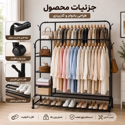 رگال لباس 88 دوبل قفسه دار چرخدار-جالباسی فلزی چندطبقه مقاوم با فضای ذخیره سازی