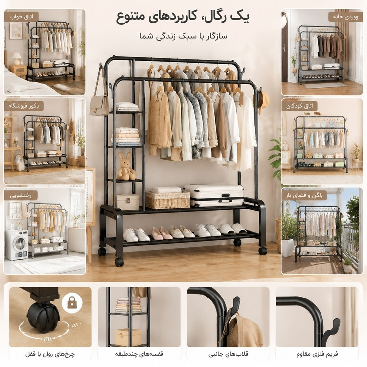 رگال لباس 88 دوبل قفسه دار چرخدار-جالباسی فلزی چندطبقه مقاوم با فضای ذخیره سازی