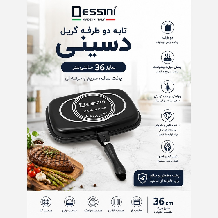 تابه رژیمی سایز 36 چدن گرانیت برند دسینی