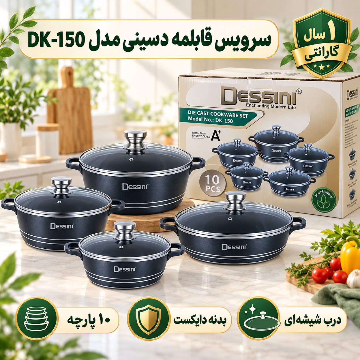 سرویس قابلمه 10 پارچه دسینی مدل DK-150 شامل 5 ظرف دربدار با درب شیشهای، طراحی سرمهای تیره با جزئیات نقرهای، مناسب پخ