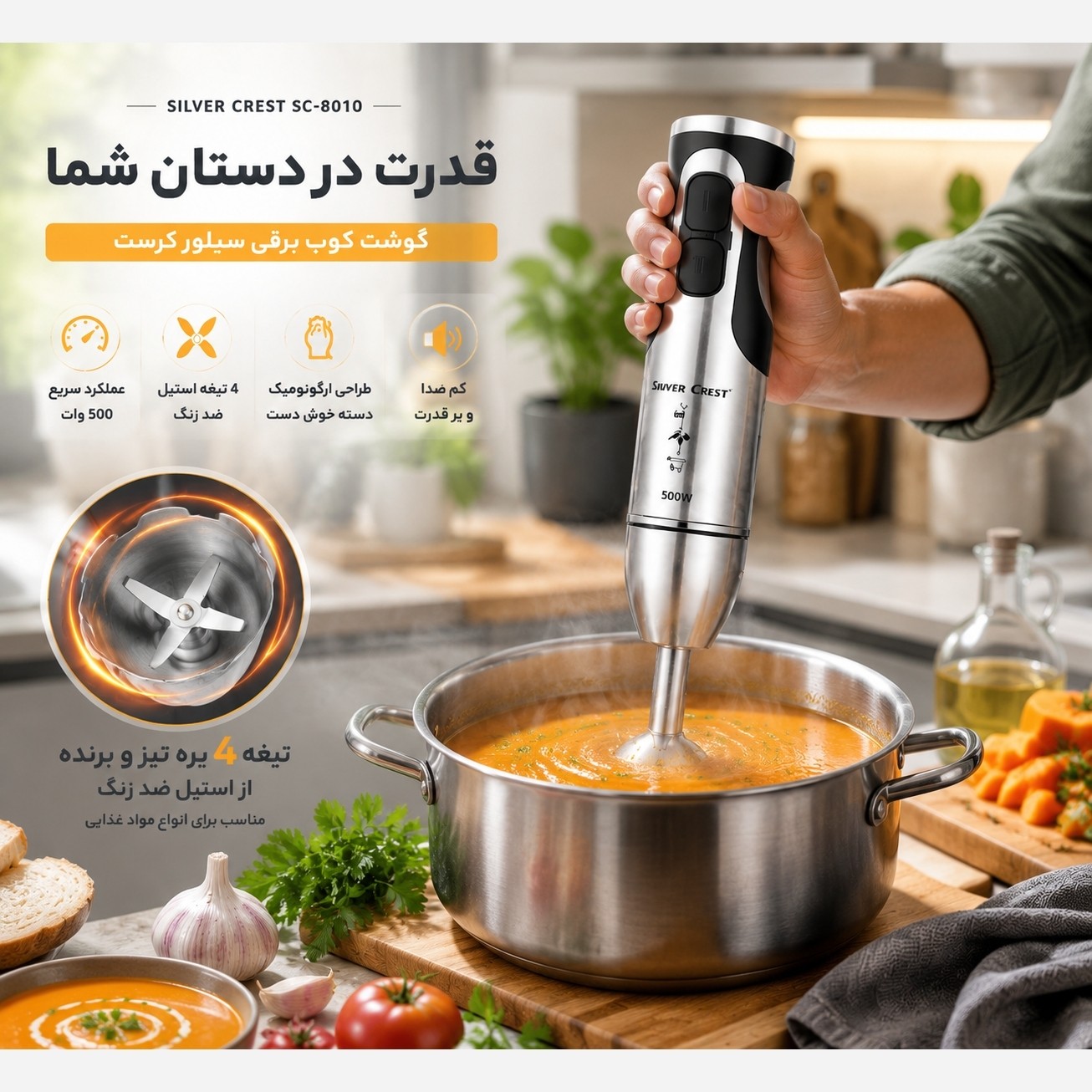 گوشت کوب برقی سیلور کرست تمام استیل تحت لیسانس آلمان با 1 گارانتی