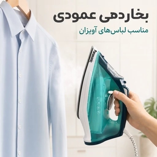 اتو بخار پاناسونیک PS-2025 توان 2500 وات کفی سرامیکی بخاردهی قدرتمند و کفی سرامیکی با گارانتی