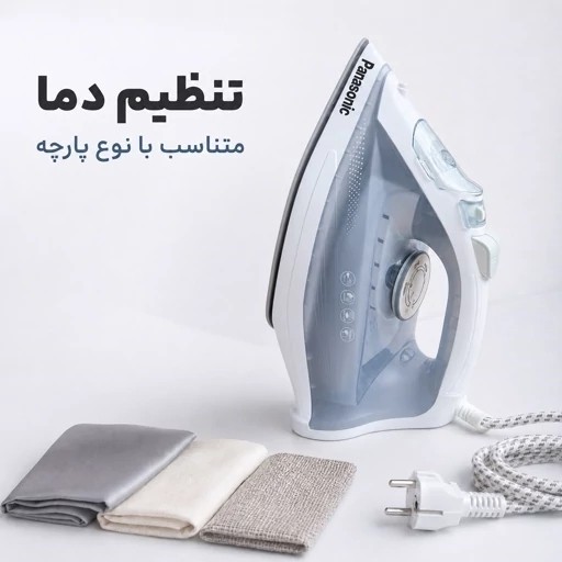 اتو بخار پاناسونیک PS-2025 توان 2500 وات کفی سرامیکی بخاردهی قدرتمند و کفی سرامیکی با گارانتی
