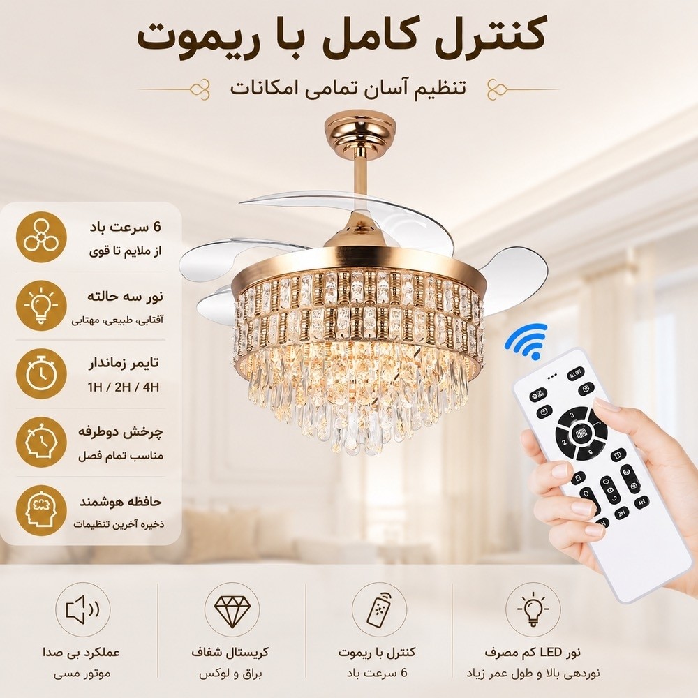 پنکه سقفی لوستر دار تاشو مدل FSD9027
